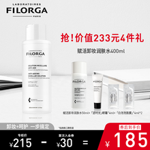菲洛嘉Filorga赋活洁肤卸妆润肤水400ml轻松卸妆二次清洁滋润不紧绷 法国原装进口【线上专柜】