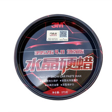 39526水晶硬汽车通用修复打尘镀膜固漆面上光保养护 水晶硬-增强版