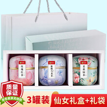 超市	
蜜桃乌龙茶玫瑰红茶茉莉花茶花草茶茶包三角袋泡花果茶网红款茗愿茶叶 【蜜桃+玫瑰+茉莉三种口味】【精致铁罐+定制礼盒】