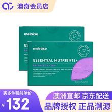 【澳洲直邮】melrose绿瘦子麦萝氏红橙粉澳洲精粹粉红橙轻盈粉综合粉大麦草清汁减餐可配减肥减肚子 红橙轻盈粉 3g*30包 2盒