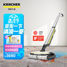 KARCHER 卡赫无线智能洗地机 扫拖一体 电动拖把 吸尘器伴侣 清洁机家用拖擦地德国凯驰集团原装进口FC7