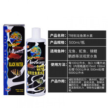 [店铺推荐]龙鱼专用药傲深鱼药外寄生虫蒙眼烂尾水质安定5号4号蓝海市场 7号500ML 任意两瓶顺丰