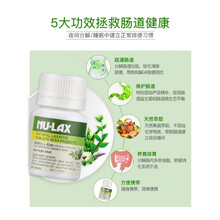 乐康膏片西梅加强版排宿便清肠毒便携酚酞果导澳洲卜 清肠片80粒(Rapid)-12味天然草本(适合