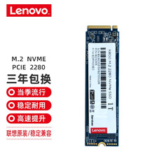 联想笔记本固态硬盘NVME P15/P15V/R9000P/Y7000P/R7000P/P980   1T   M.2 NVME  2280 拯救者Y7000/Y7000P