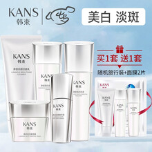 韩束套装美白祛斑套装聚光白护肤品礼盒补水保湿化妆品套盒女【七夕女神专属】 五件套（洁面+水+乳+精华+霜）