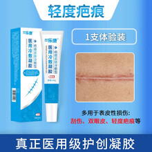 芭倍净司微薇净疤痕膏脸部修复膏 一盒装