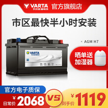 【官方电子质保】瓦尔塔启停电瓶AGM系列 汽车电瓶蓄电池 上门安装以旧换新 H7-80奥迪a5 【上门安装 以旧换新】AGM H7