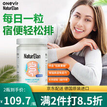 NaturElan呐兔 芦荟清肠胶囊 60粒 德国进口 成人清宿便 调理膳食纤维素宿便清肠垢理肠便 一瓶装