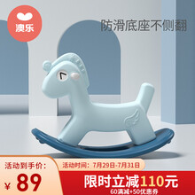 澳乐（AOLE-HW） 儿童木马摇摇马婴儿玩具0-1岁3-6个月宝宝玩具平衡幼儿周岁男女孩摇摇车 淘气摇摇马-纯真蓝