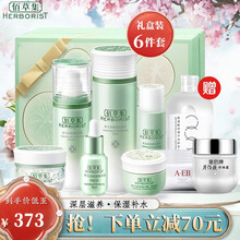 佰草集套装礼盒新玉润系列组合授权店旗舰官方保湿补水锁水百草集滋养肌肤护肤品化妆品女 新玉润清润套装 【瓷意新生6件套】