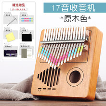 卡林巴kalimba拇指琴17音卡琳巴初学者巴林卡手指拨钢琴卡淋巴琴乐器 收音机款-原木色