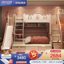 成长乐园上下床两层床上下铺木床美式贵族儿童床男孩子母床高低床轻奢多功能组合床双层床 高低床 1200mm*1900mm