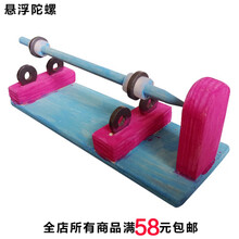 儿童手工制作DIY玩具学生科技小发明自制机械虫创意电动玩具 悬浮陀螺(满58元)