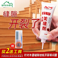 木地板修补膏坑洞修复材料复合木地板裂缝填坑缝隙填充胶 红色