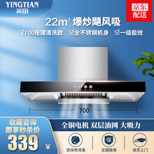 英田 油烟机烟灶套装家用吸油烟机灶具抽油烟机套装大吸力顶吸式脱排欧式T型自动清洗 基础款：按键款|双层油网耐用按键700宽 自行安装
