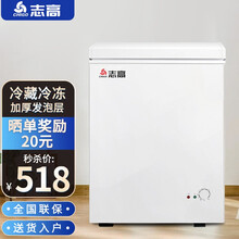 志高（CHIGO）家用商用节能小冰柜迷你卧式冷藏冷冻转换小型变温冷柜 86A136【标准款 全国联保】