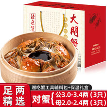 大闸蟹全公母六月黄螃蟹镇海鲜水产生鲜 对蟹：公3.0两+母2.0两(3对)
