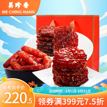 美珍香（BEE CHENG HIANG）休闲零食猪肉自然片600g零食大礼包独立小包装猪肉脯肉干小吃 金钱200g+金尊200g+休闲烧烤200g