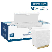 D卸妆棉片李佳琦湿敷棉薄款卸妆化妆棉补水面膜纸巾棉片 叠放式平纹洁面巾60片