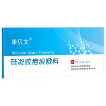 疤痕贴去疤膏疤痕修复祛疤痕贴增生凹凸伤疤双眼皮剖腹产克 【3盒装】送棉签50支