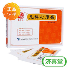 冯了性儿科七厘散0.26g*10袋清热镇惊祛风化痰感冒发热 3盒