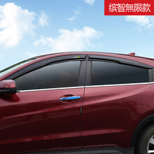 适用于本田缤智xrv晴雨挡车窗雨眉专用遮雨挡改装车窗装饰亮条配件 缤智无限晴雨挡