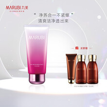 丸美BB新肌洁面乳120g 洗面奶 深层清洁滋润补水温和洁面