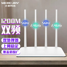 水星（MERCURY）无线路由器家用D12 1200M双频 【百兆端口】1200M双频