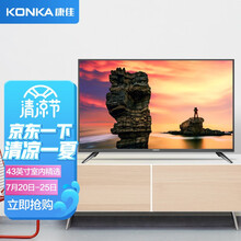 康佳（KONKA）D43A 43英寸 人工智能 教育资源 网络WIFI 平板全高清液晶卧室教育电视机（以旧换新）