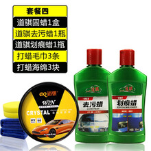 汽车去划痕蜡刮痕膏修复神器抛光研磨剂车漆漆面深度白色车辆去痕 固蜡+去污蜡+划痕蜡+3毛巾+3海绵