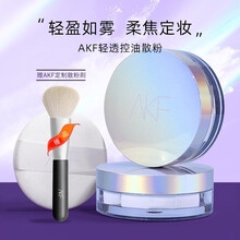 【70元2个】韩国AKF 轻透控油散粉 遮瑕定妆防水持久长效清爽蜜粉饼女学生