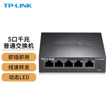 TP-LINK以太网交换机企业网络分线器网线集线器 5口千兆 SG1005D  官方标配