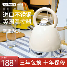 EnTech英国一特电热水壶家用304不锈钢欧式复古快速烧水壶高颜值自动断电水壶大容量1.7L开水壶 线上款-奶油白