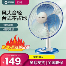 艾美特 (Airmate)  台扇12吋电风扇台式家用16吋 摇头14吋桌面扇卧床头扇宿舍学生扇 12吋兰色