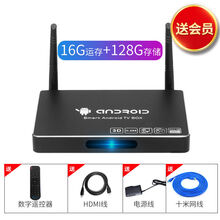 电视机顶盒家用通电视盒wifi安卓5G蓝牙播放器K7 16+128g数字版5G蓝牙多会员