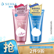 珊珂（SENKA）绵润蚕丝泡沫洗面奶套装（泡沫洁面乳120g+胶原洁面膏120g）（新老包装随机发货）