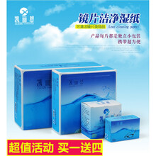 擦拭电脑屏幕的湿巾 凯丽恩擦眼镜纸 镜布清洁纸湿巾一次性手机屏幕擦镜纸镜头纸260片