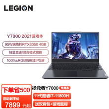 联想拯救者Y7000 Ps设计师制图15.6英寸满血版RTX3050游戏笔记本电脑 i7-11800H八核丨RTX3050独显 16G内存 512G固态丨标配版
