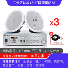 先科SA-9016无线蓝牙音响同轴吸顶喇叭套装嵌入式有线音箱3D环绕重低音室内家用客厅壁挂商用广播 3个6.5寸同轴吸顶+放大器