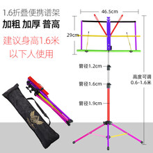 杉贝 SHANBEI 谱架乐谱架便携式家用可升降折叠加粗加厚曲谱架琴谱架吉他小提琴抖音同款 1.6米彩色折叠便携谱架送原装包