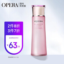 娥佩兰OPERA 凝润保湿润肤乳100ml（乳液面霜 清爽滋润 补水精华 长效滋润 保湿女）