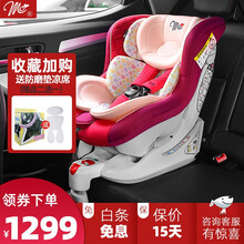 日本MC新生儿汽车儿童安全座椅310天鹰座  ISOFIX支撑腿 约0-4岁宝宝椅 玫瑰红