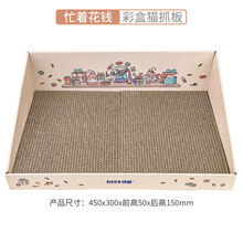 彩盒猫抓板窝猫窝猫爪板磨爪器耐磨不掉屑猫咪玩具用品大号 忙着花钱彩盒猫抓板
