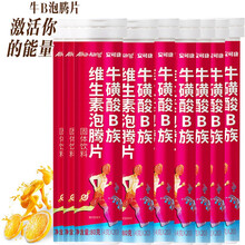 永安康健高浓度牛磺酸B族维生素泡腾片男女成人中青年人老人青少年学生儿童运动员耐力差补充牛磺酸片口服液 10瓶健身运动喝酒熬夜疲劳驾驶饮料营养补充剂 补充能量补剂长短跑步健身运动功能电解质钠饮料水