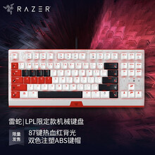 雷蛇Razer LPL限定款黑寡妇蜘蛛X竞技背光版雷蛇机械轴 笔记本电脑电竞游戏键盘  LPL限定黑寡妇蜘蛛X竞技版