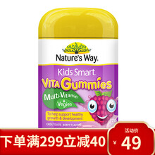 佳思敏 nature's way  澳洲进口儿童复合维生素软糖多种蔬菜果蔬进口零食补充宝宝营养 复合维生素+蔬菜营养儿童软糖 60粒/瓶
