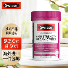 Swisse斯维诗 高浓度圣洁莓片 1500mg60片/瓶 圣洁莓精华 女性内分泌健康 女性