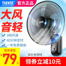 红双喜壁扇挂壁式电风扇家用餐厅遥控壁挂台式墙壁工业摇头挂式大风扇节能宿舍电扇办公室车间寝室 黑色16英寸机械款【加长电源线】