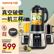 九阳（Joyoung）真空破壁机家用豆浆机加热多功能破壁榨汁机料理机绞肉婴儿辅食机L18-Y929 真空-豪华版（三杯版）