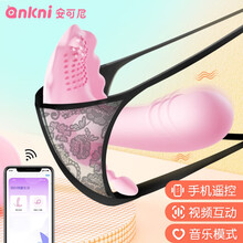 安可尼 跳蛋远程 女性穿戴自慰器 隐形外出异地app遥控 多频强震后庭刺激 成人情趣用品